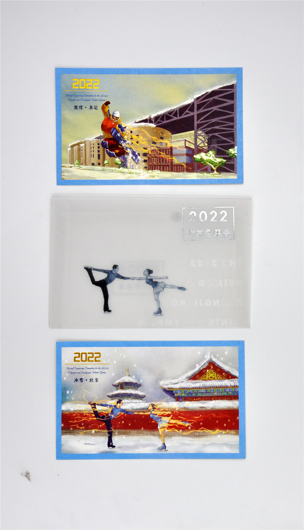 2022奥运明信片